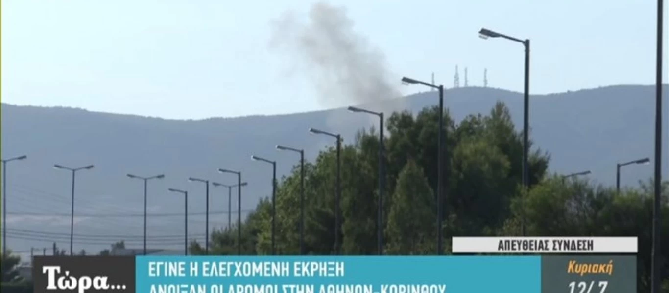 Ελευσίνα: Πραγματοποιήθηκε η ελεγχόμενη έκρηξη - Ανοιχτή η Λεωφόρος Αθηνών - Κορίνθου